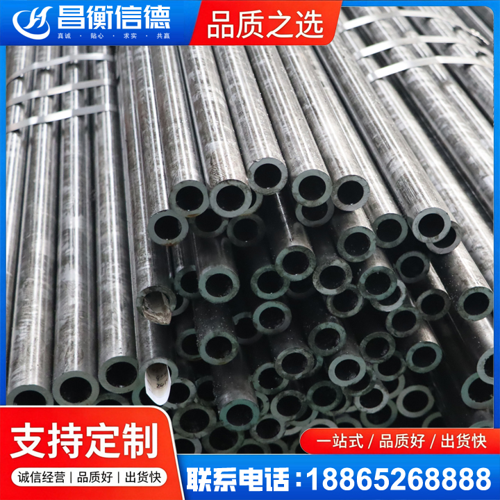 黄南45#精密钢管