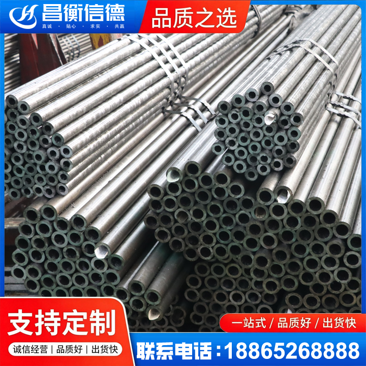 黄南光亮精密钢管